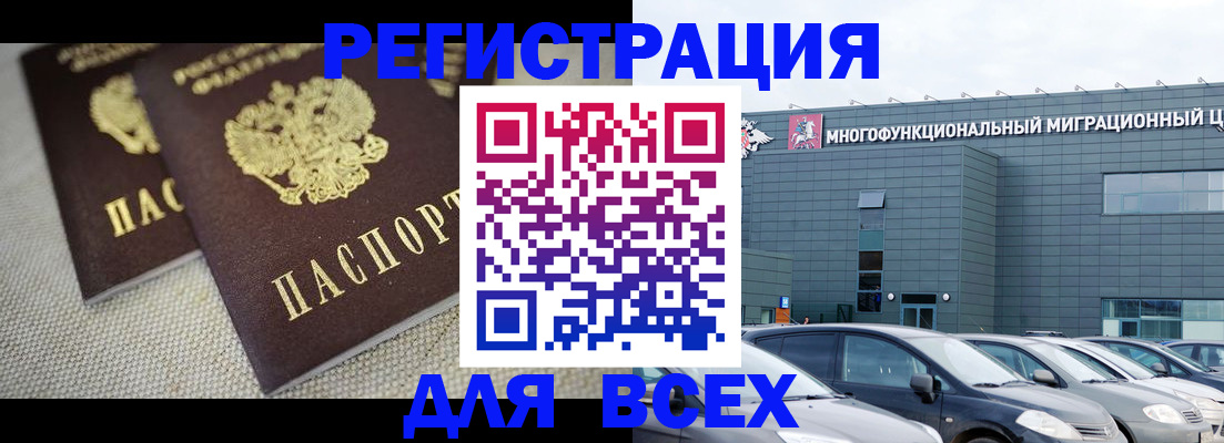 прописка 2025 в Нефтегорске