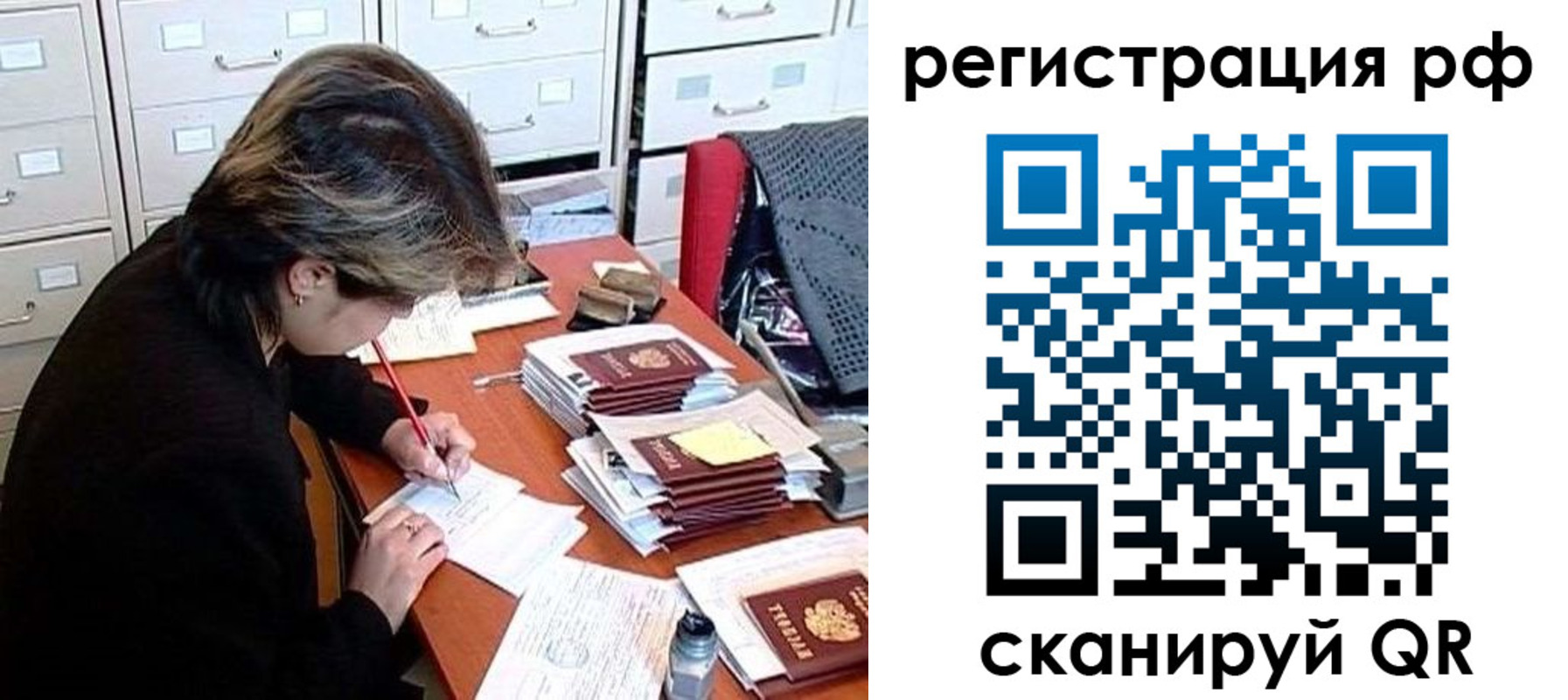 регистрация для школы в Нефтегорске