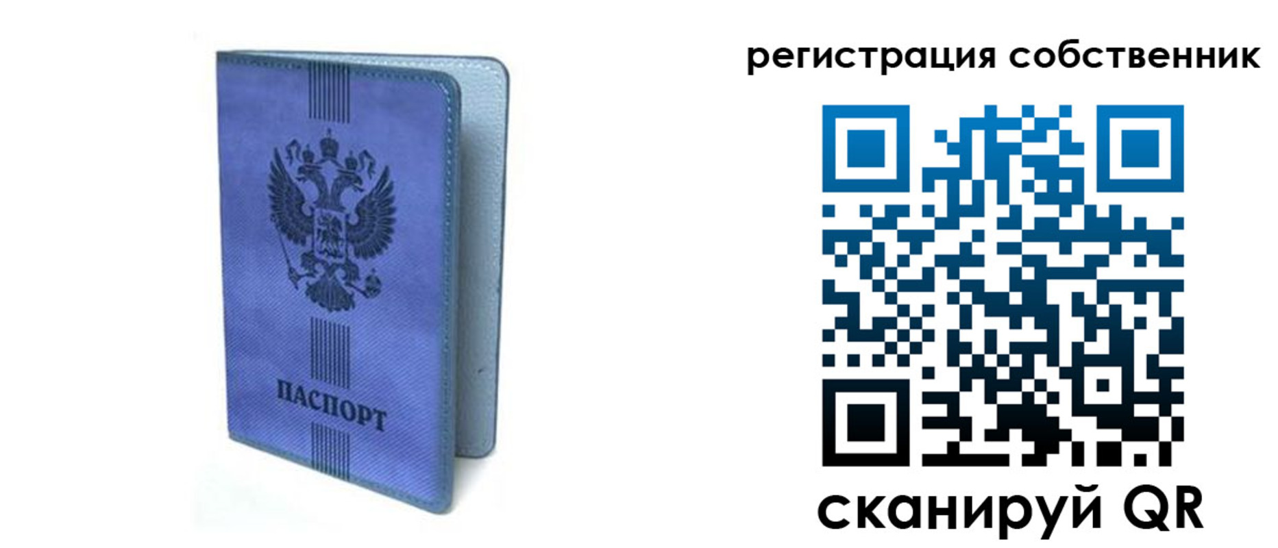 прописка 2025 в Нефтегорске