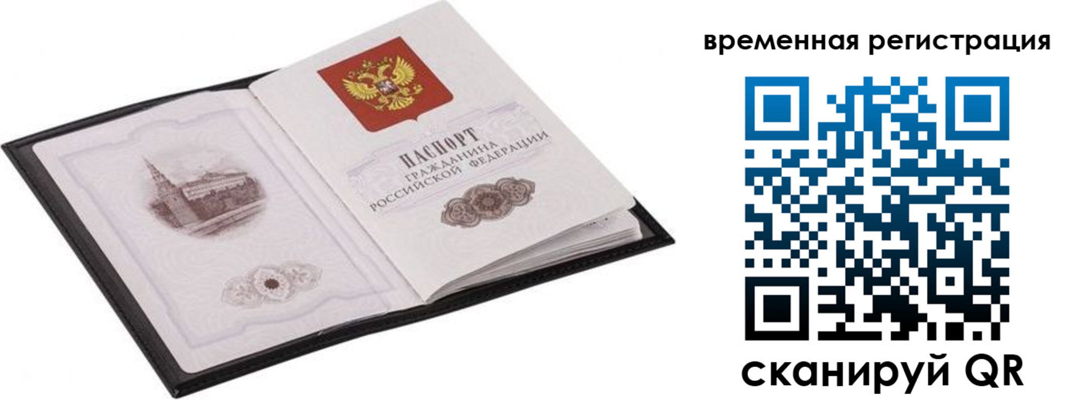 где прописаться в Нефтегорске