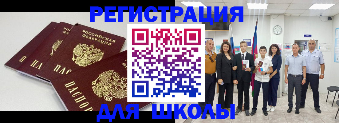 регистрация для дет. сада в Нефтегорске