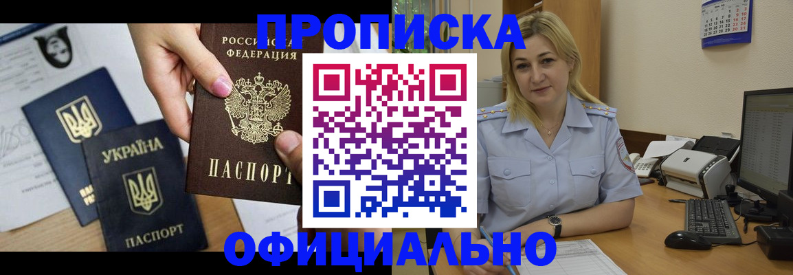 временная регистрация недорого в Нефтегорске