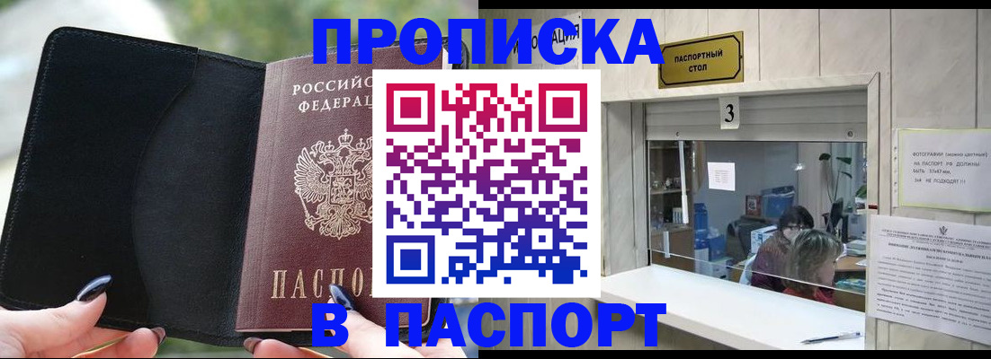 временная регистрация госуслуги в Нефтегорске