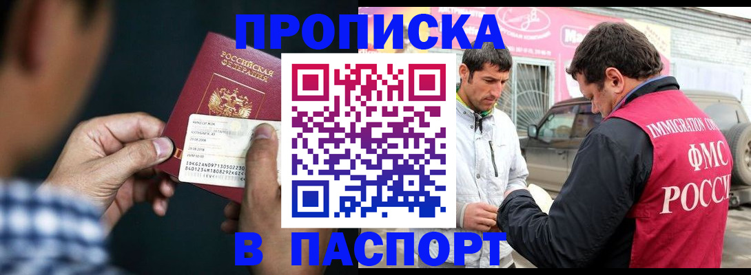 регистрация в Нефтегорске