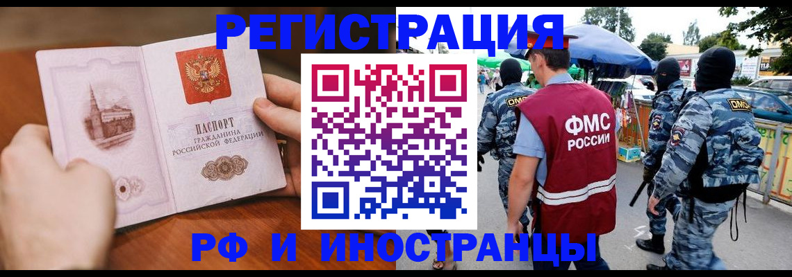 временная регистрация для школы в Нефтегорске