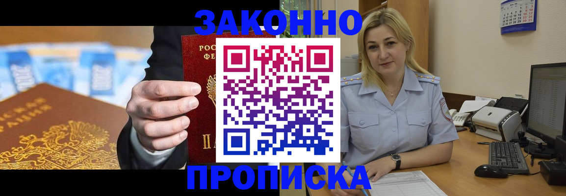 временная регистрация адрес в Нефтегорске
