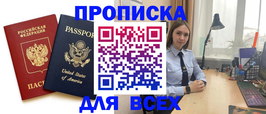 регистрация в Нефтегорске