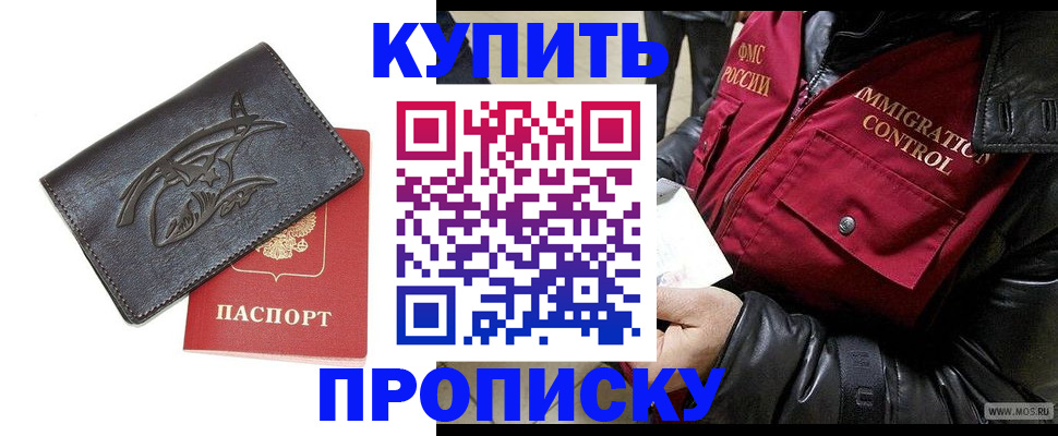 временная регистрация собственник в Нефтегорске